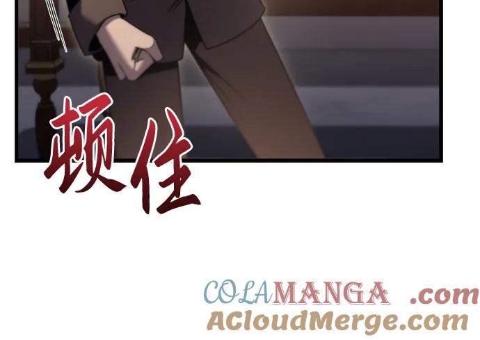 《灭门家族的重生者》第33话 第76页