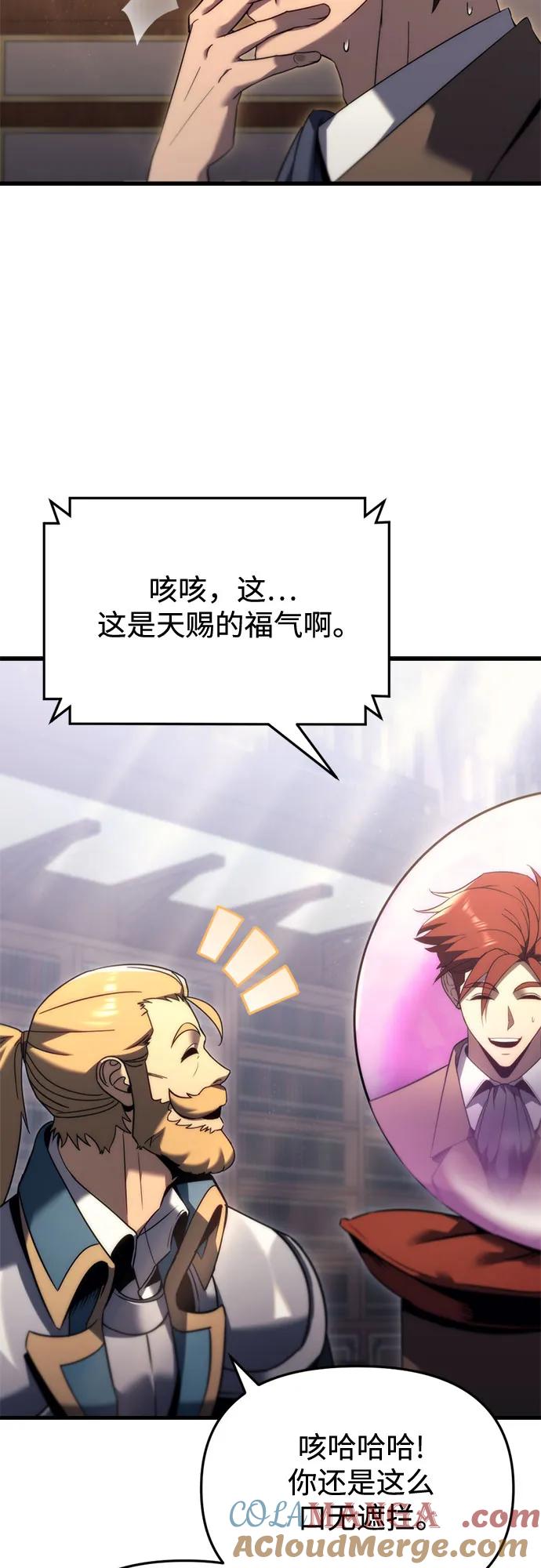 《灭门家族的重生者》第33话 第55页