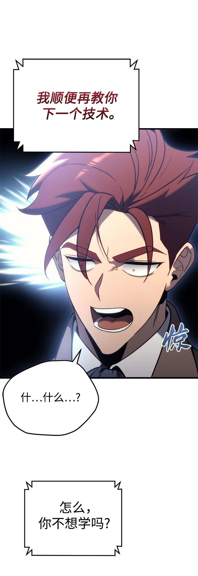 《灭门家族的重生者》第33话 第59页