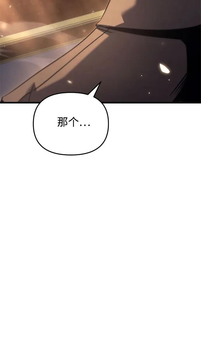 《灭门家族的重生者》第33话 第62页