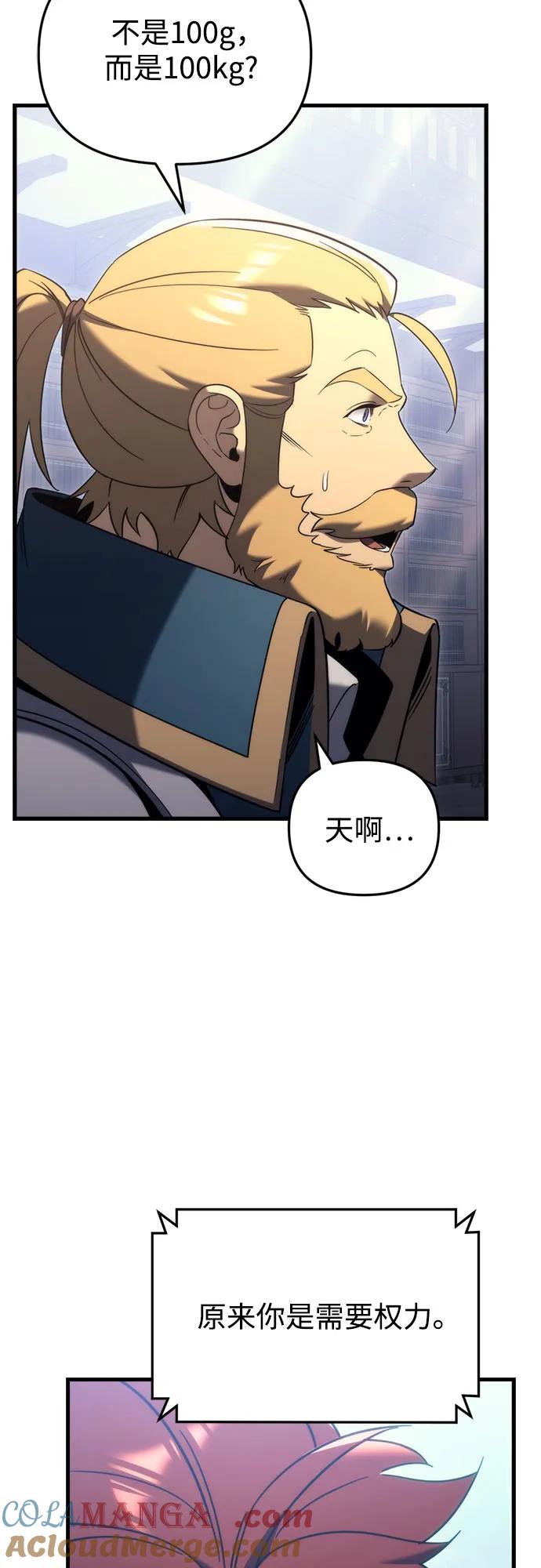 《灭门家族的重生者》第33话 第64页