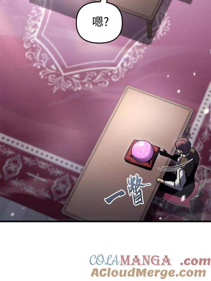 《灭门家族的重生者》第33话 第40页