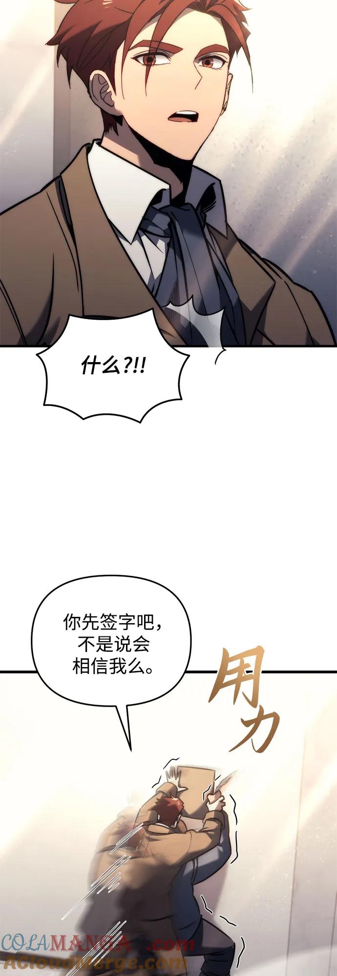 《灭门家族的重生者》第33话 第31页