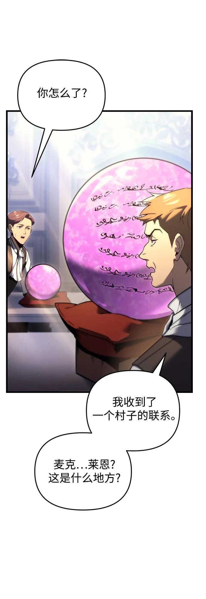 《灭门家族的重生者》第33话 第41页