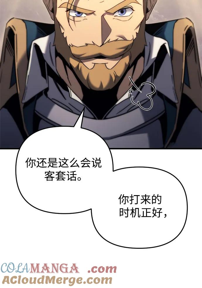 《灭门家族的重生者》第33话 第49页