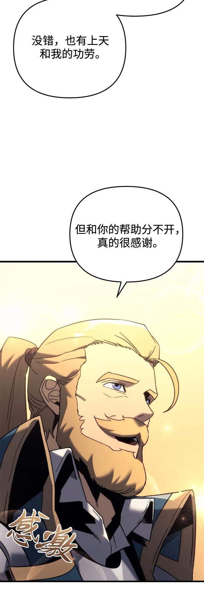 《灭门家族的重生者》第33话 第56页