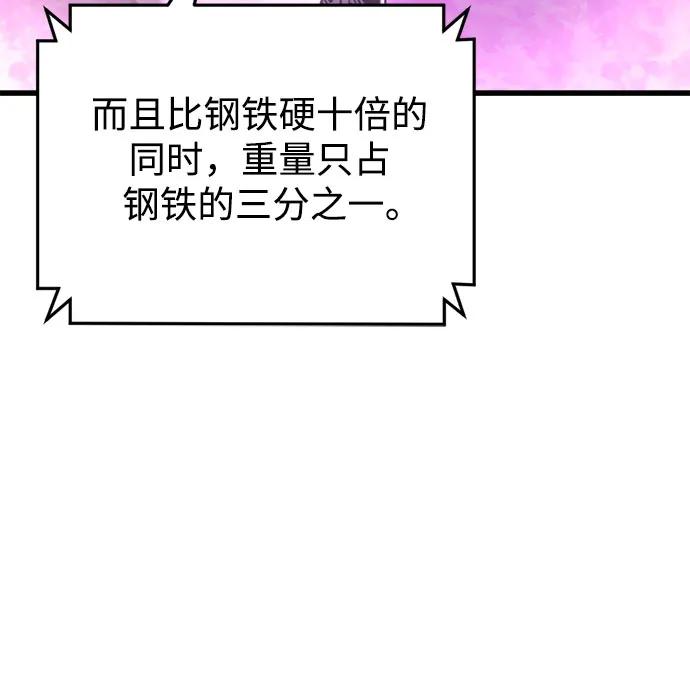 《灭门家族的重生者》第33话 第36页