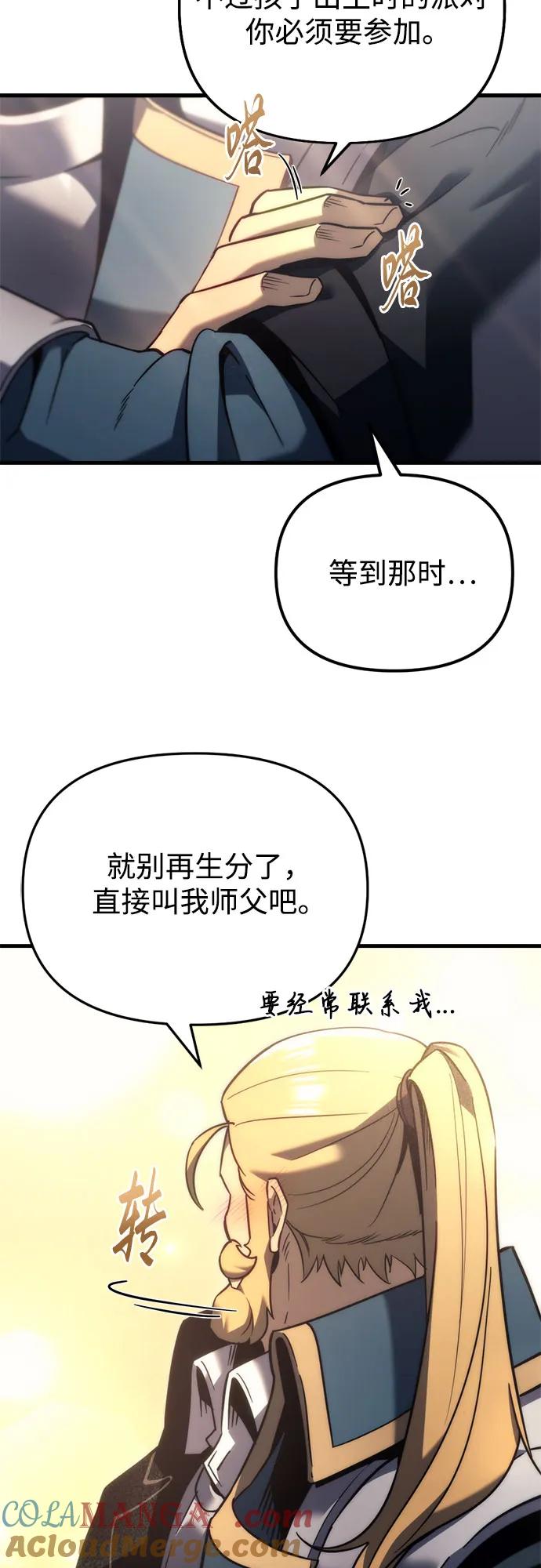 《灭门家族的重生者》第33话 第70页