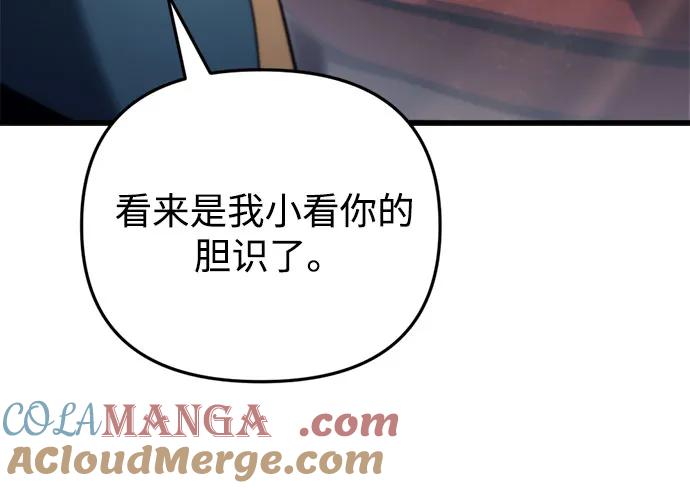《灭门家族的重生者》第33话 第67页