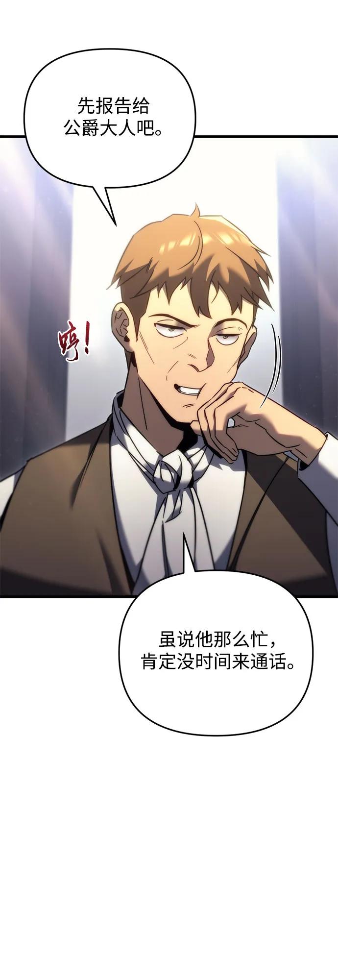《灭门家族的重生者》第33话 第42页