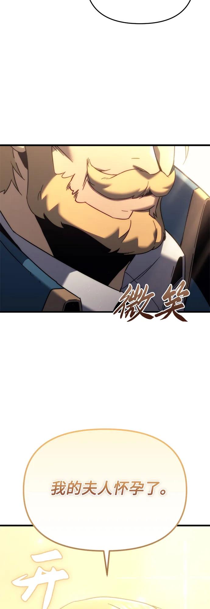 《灭门家族的重生者》第33话 第51页