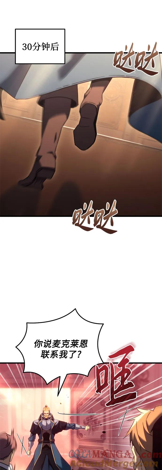 《灭门家族的重生者》第33话 第43页