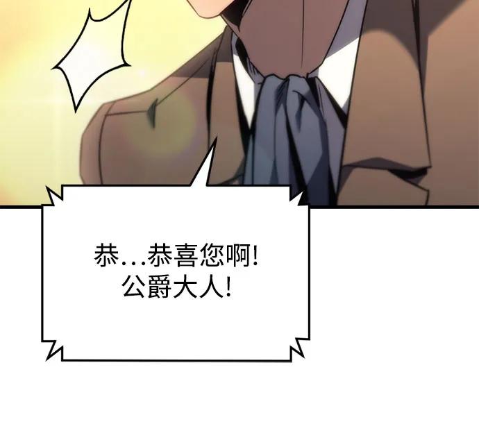 《灭门家族的重生者》第33话 第53页