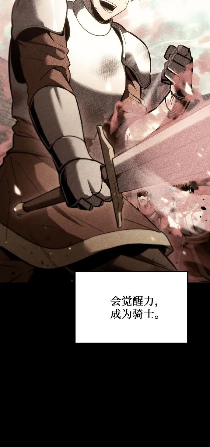 《灭门家族的重生者》第34话 第9页