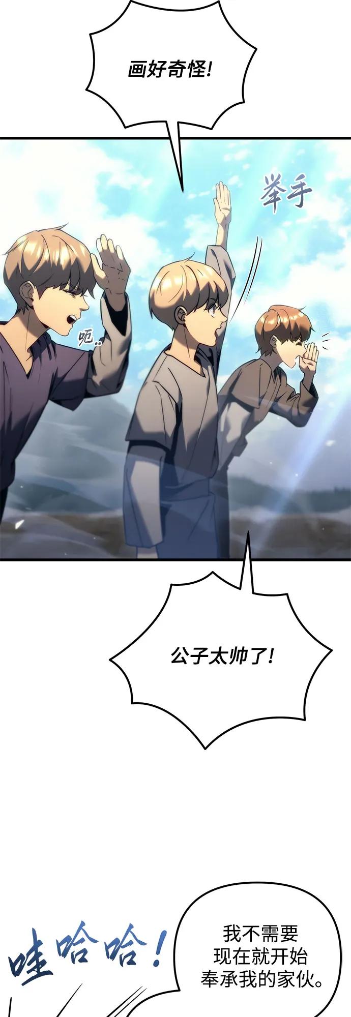 《灭门家族的重生者》第34话 第20页