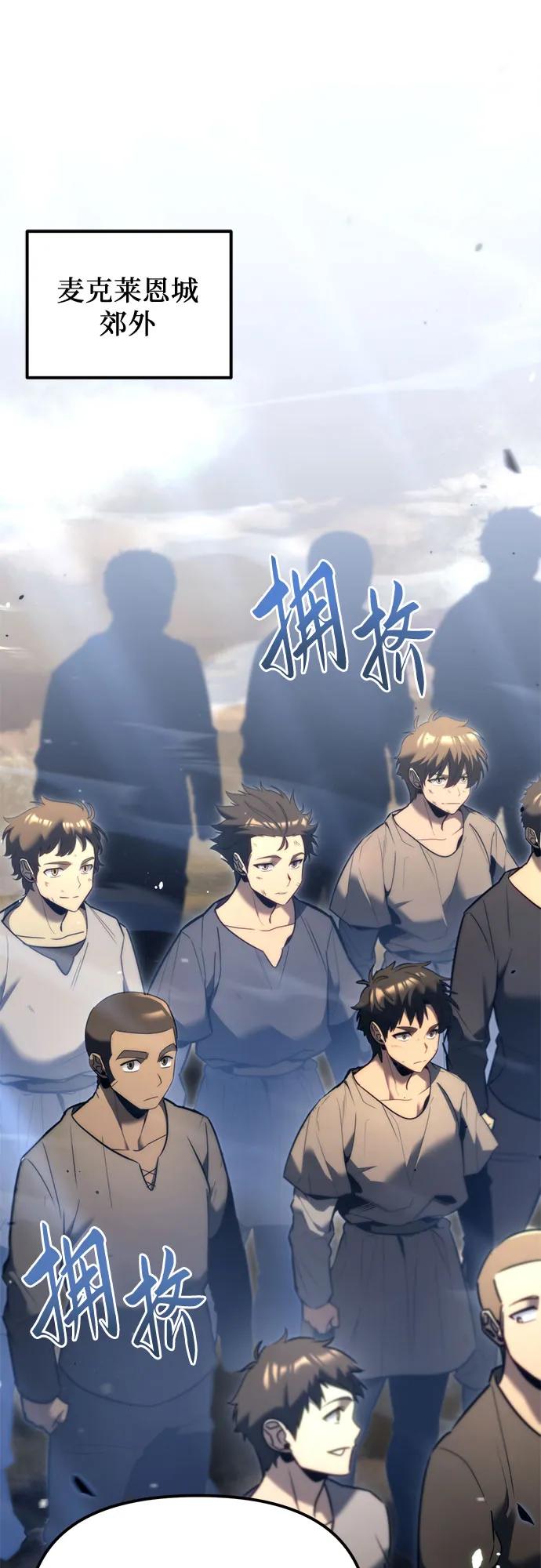 《灭门家族的重生者》第34话 第2页