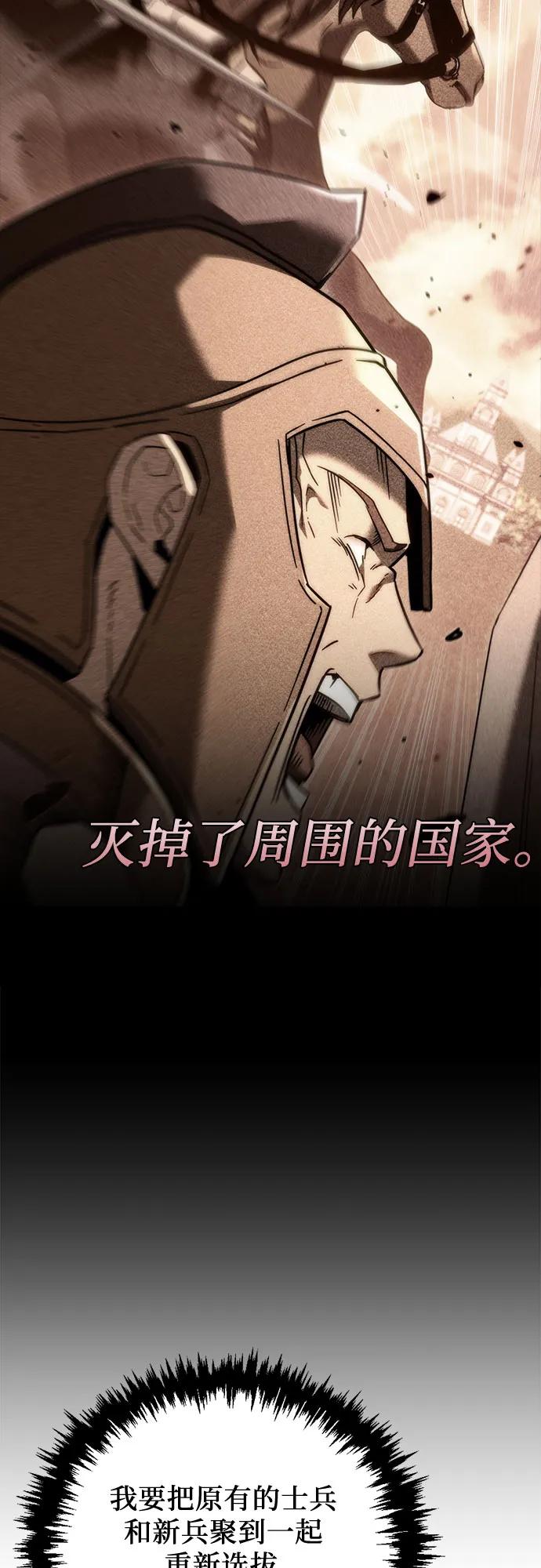 《灭门家族的重生者》第34话 第12页