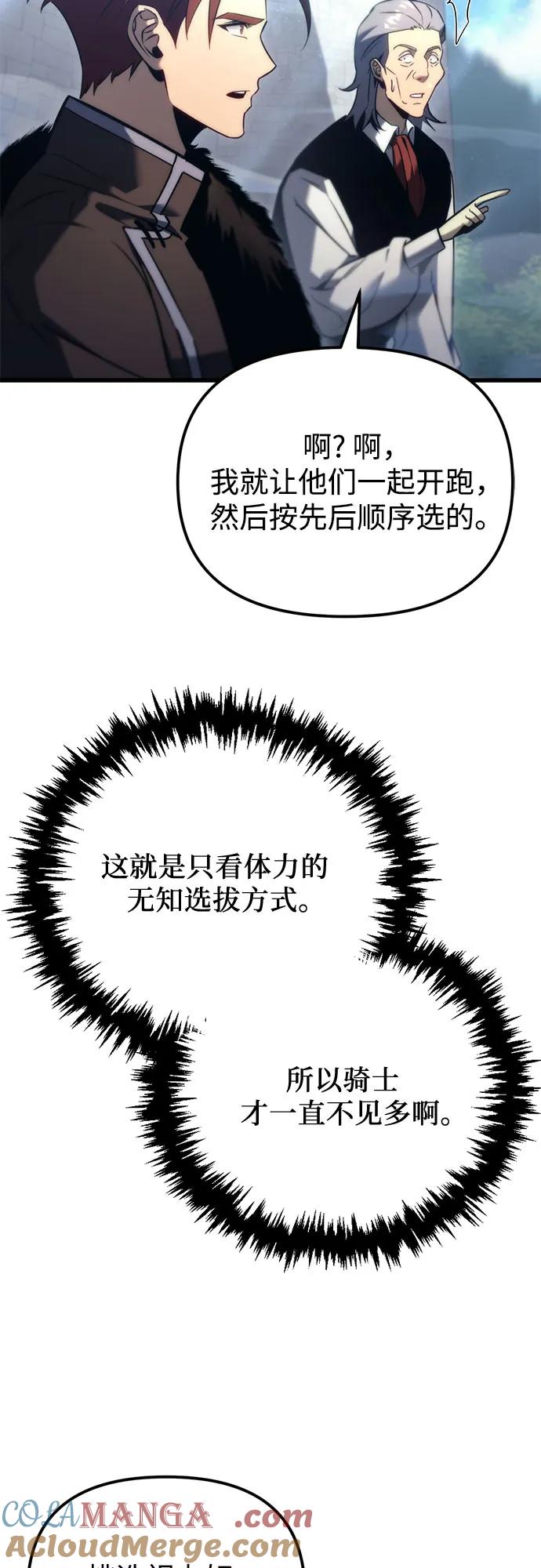 《灭门家族的重生者》第34话 第16页