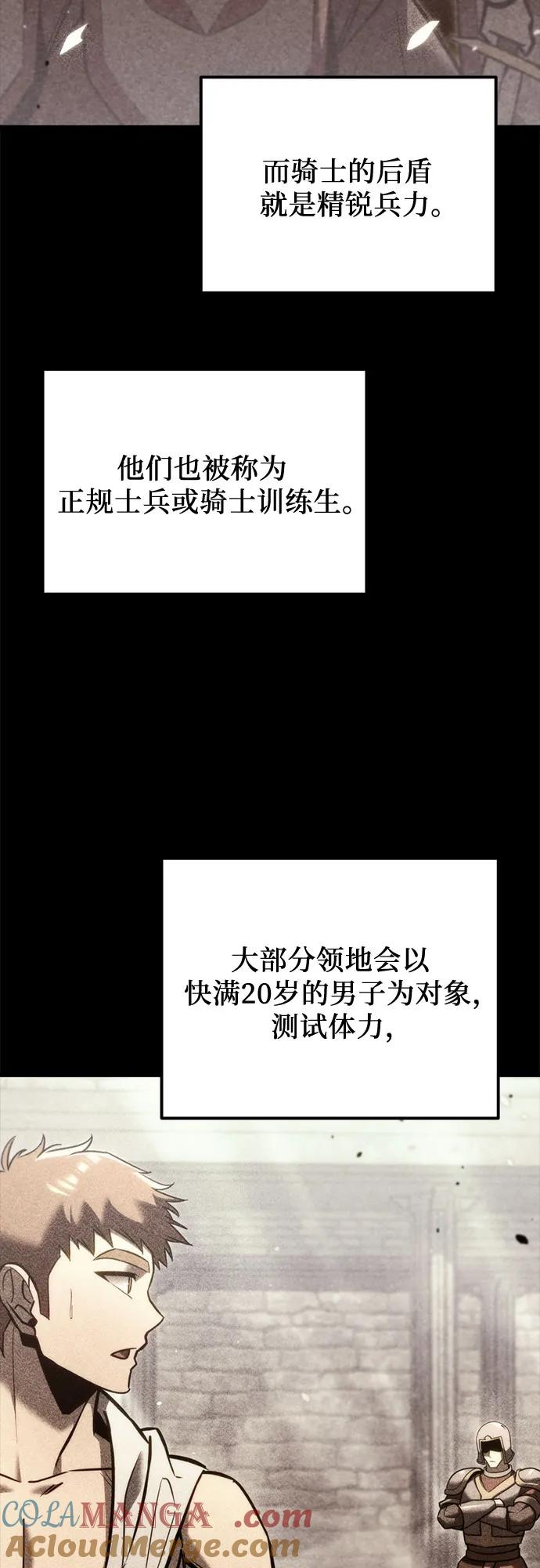 《灭门家族的重生者》第34话 第7页