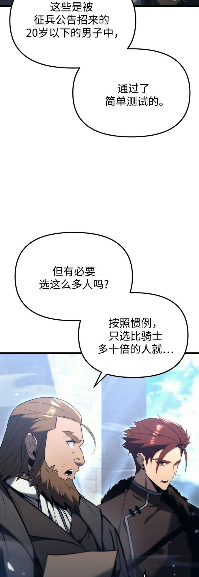 《灭门家族的重生者》第34话 第3页