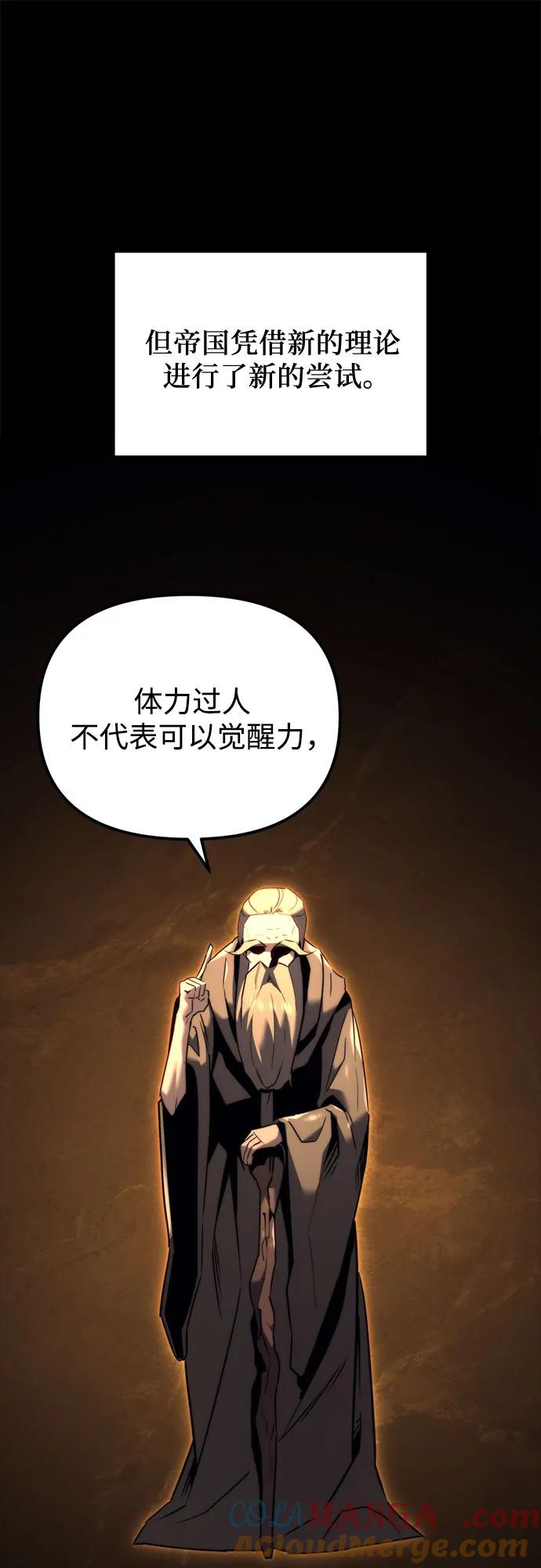 《灭门家族的重生者》第34话 第10页