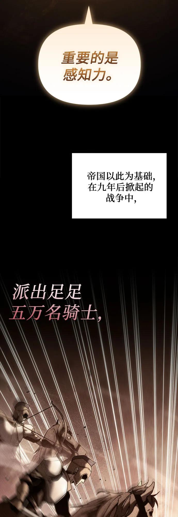 《灭门家族的重生者》第34话 第11页