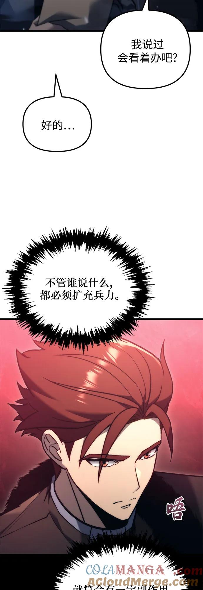 《灭门家族的重生者》第34话 第4页