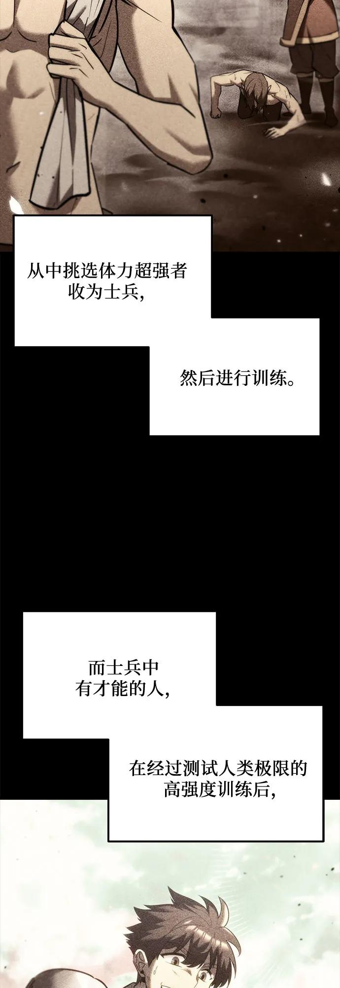 《灭门家族的重生者》第34话 第8页