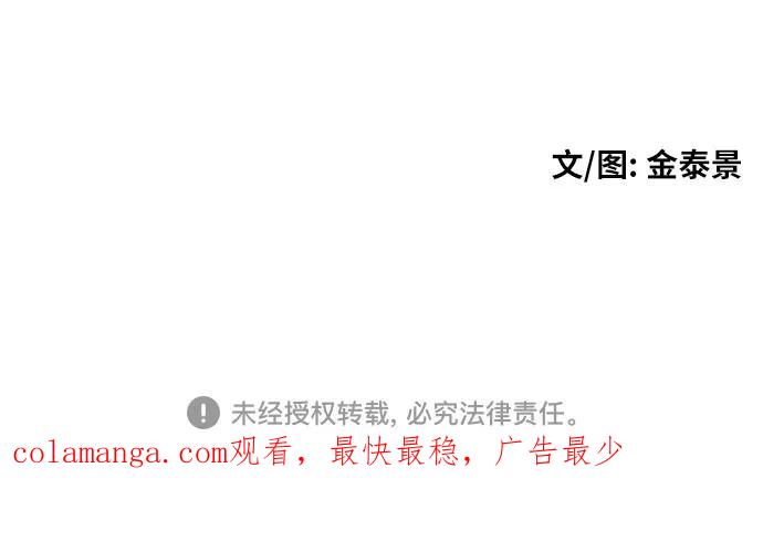 《一级格斗课外辅导》第35话 与敏彩的周末 2 第78页