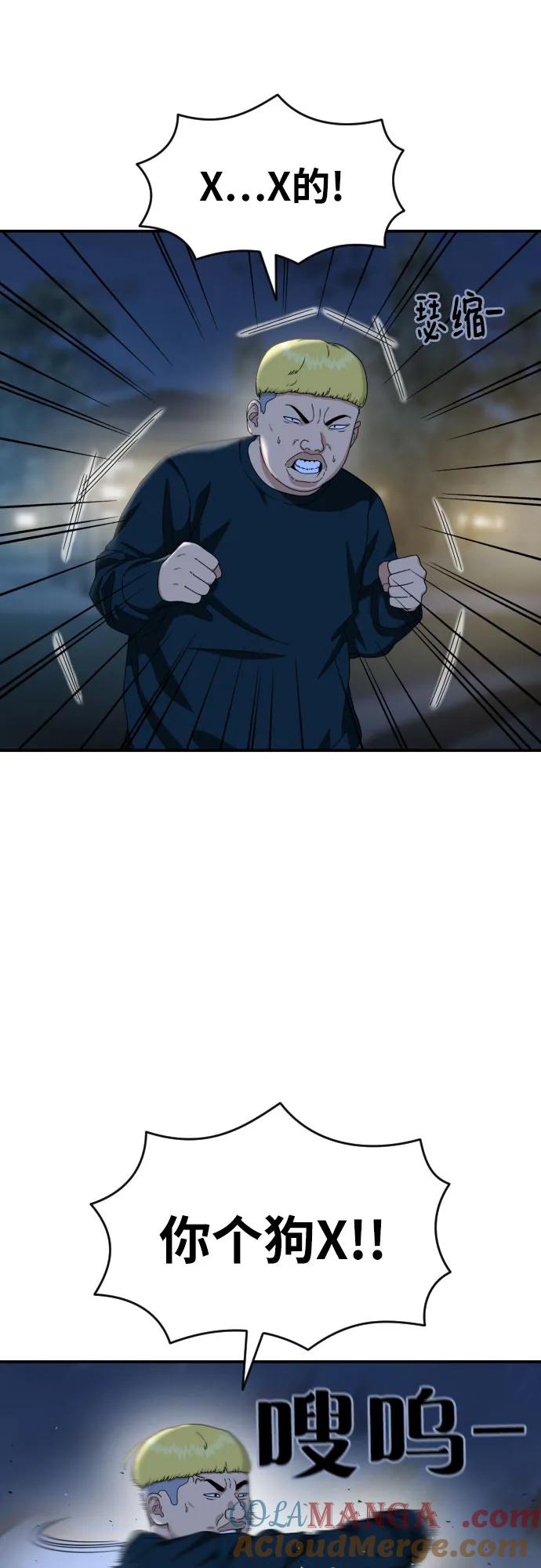 《一级格斗课外辅导》第35话 与敏彩的周末 2 第64页