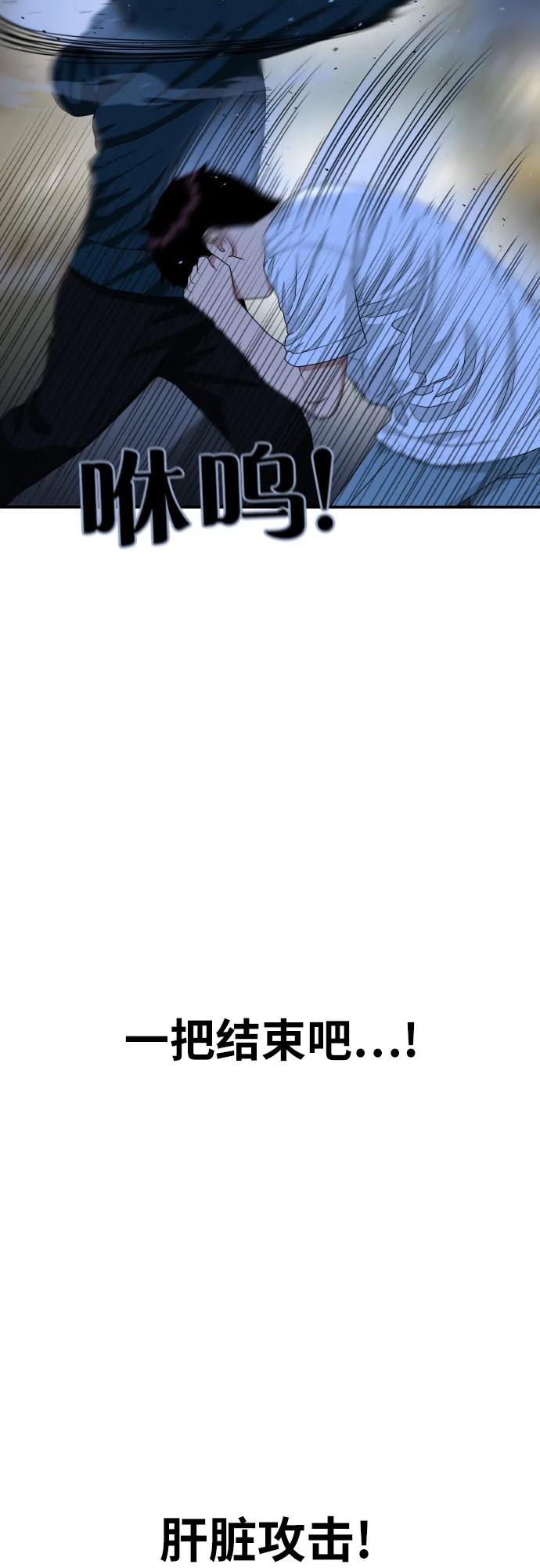 《一级格斗课外辅导》第35话 与敏彩的周末 2 第65页