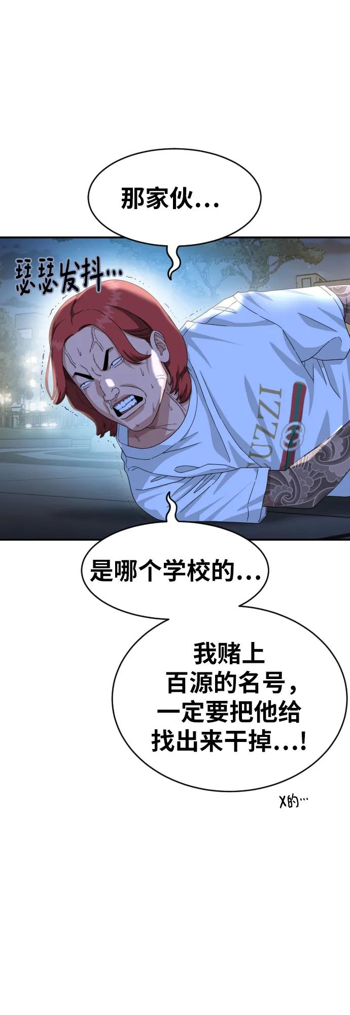 《一级格斗课外辅导》第35话 与敏彩的周末 2 第72页