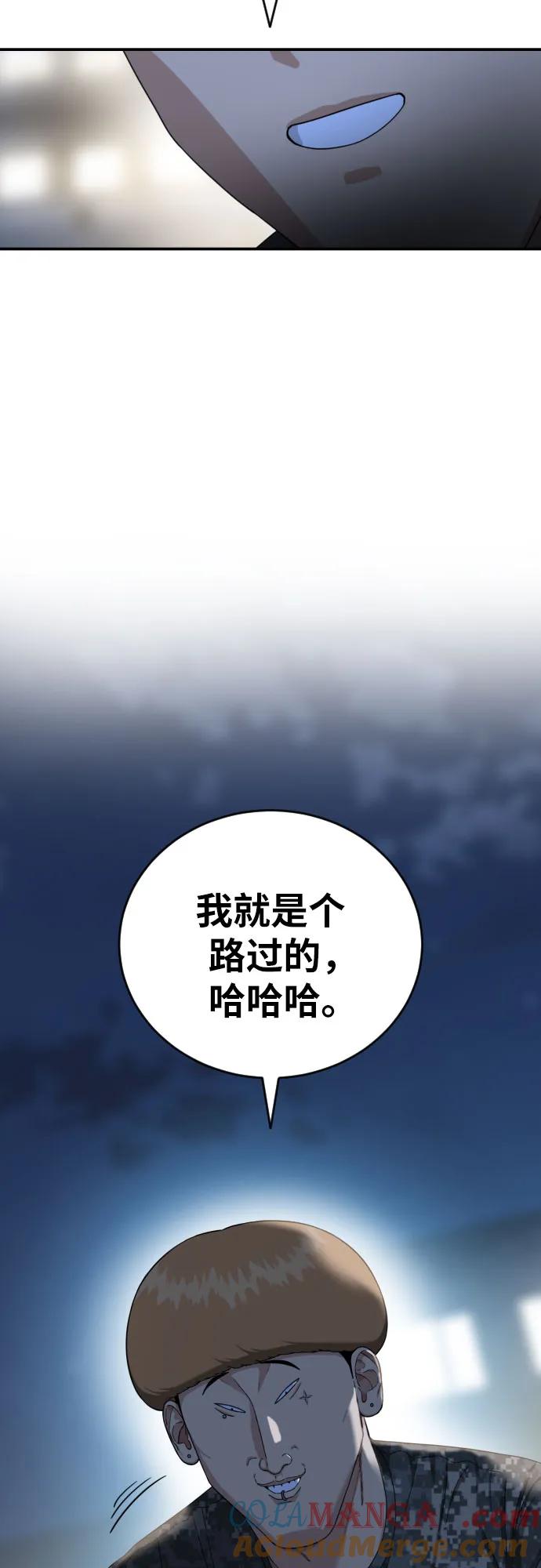 《一级格斗课外辅导》第35话 与敏彩的周末 2 第76页