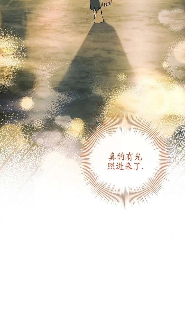 已关闭痛觉设置 - 第35话 - 第40张图