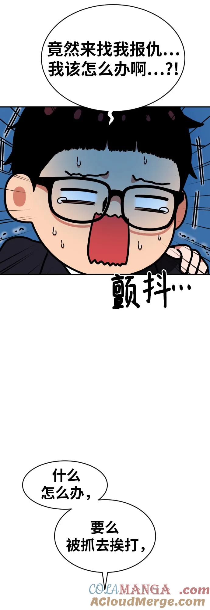 《一级格斗课外辅导》第36话 突如其来的状况 第22页