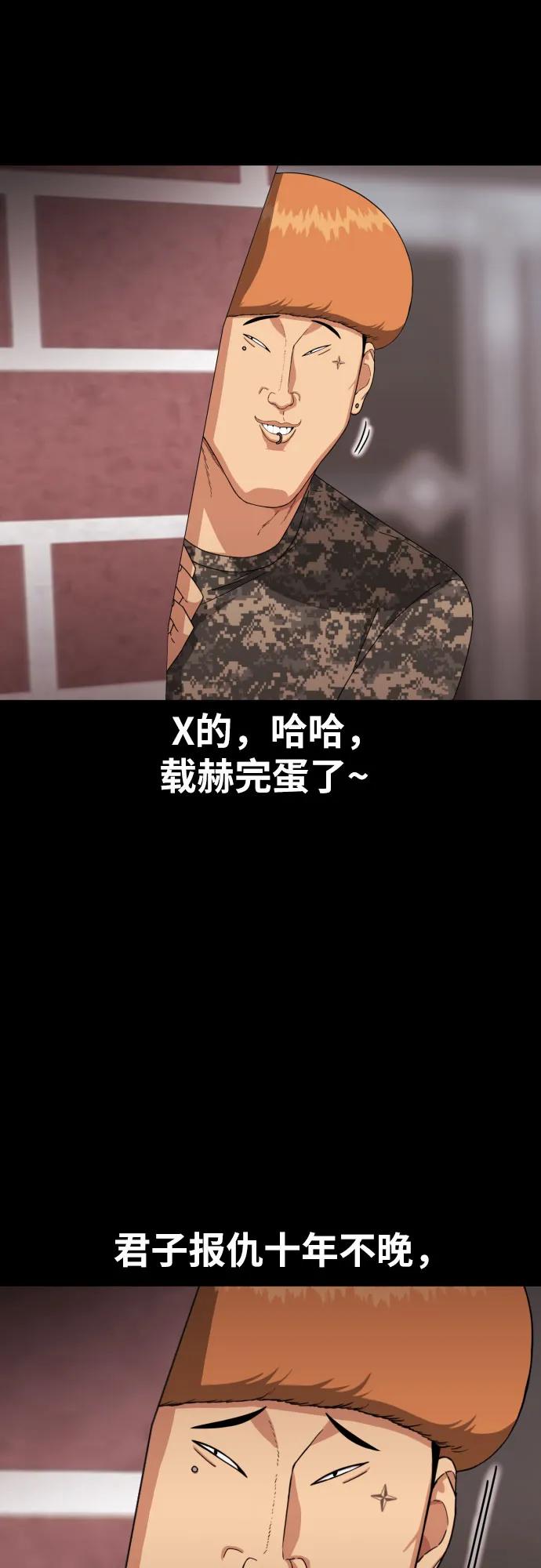 《一级格斗课外辅导》第36话 突如其来的状况 第50页