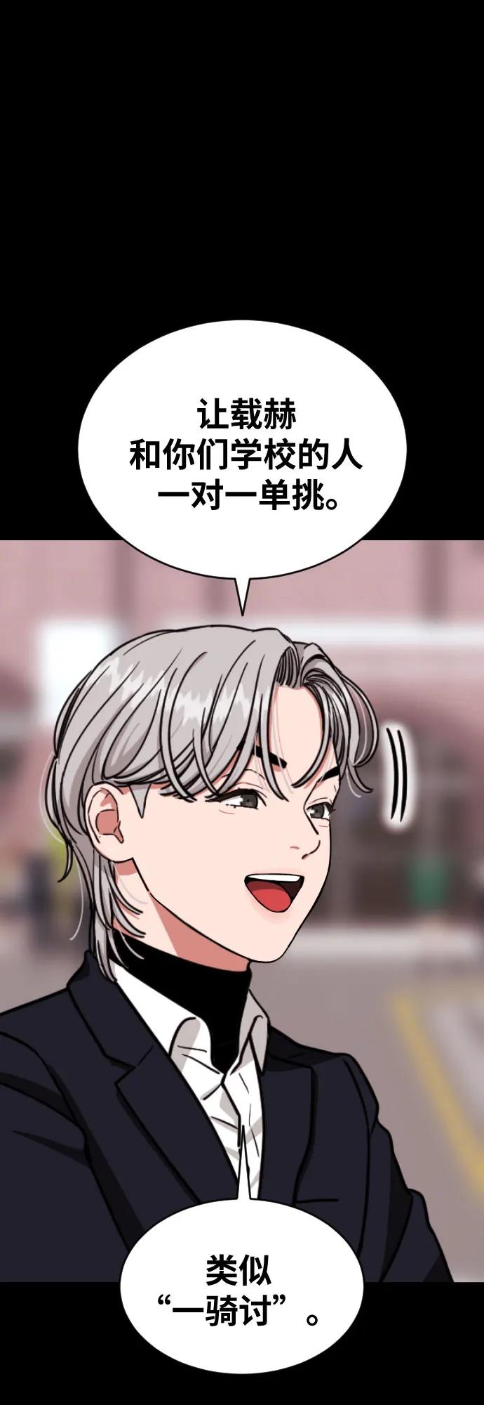 《一级格斗课外辅导》第36话 突如其来的状况 第44页