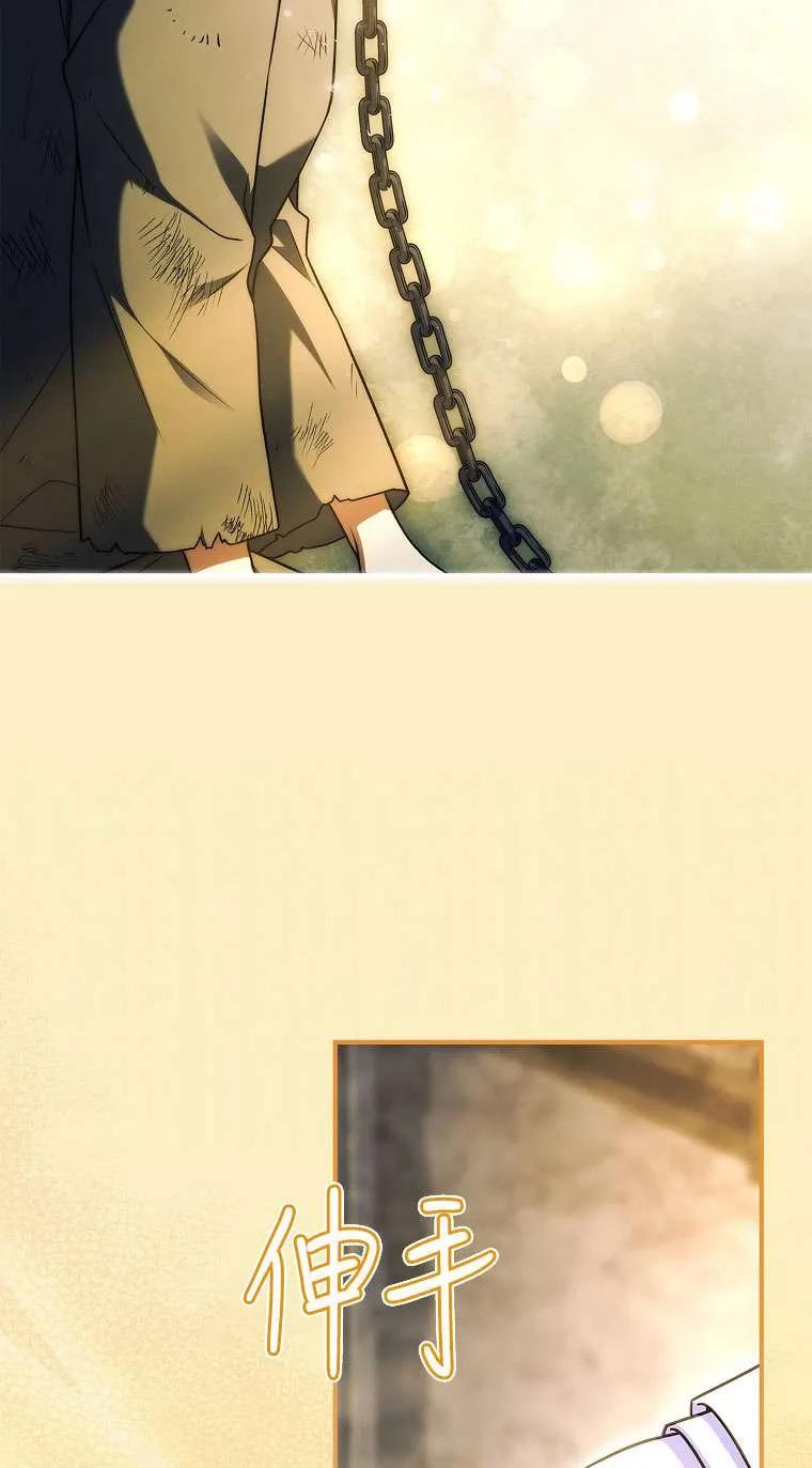 已关闭痛觉设置 - 第35话 - 第32张图