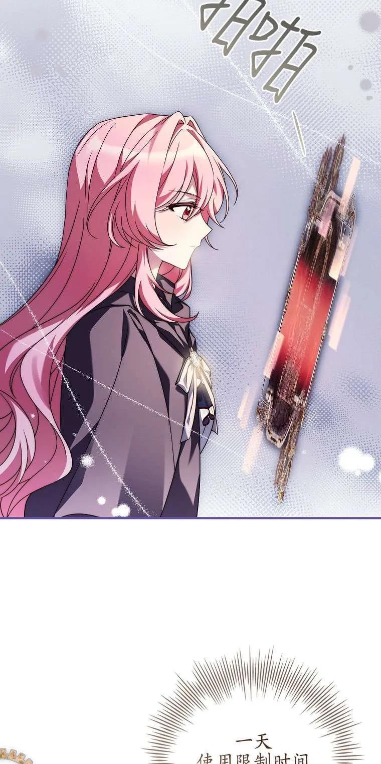 已关闭痛觉设置 - 第35话 - 第50张图