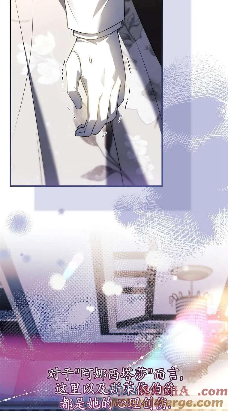 已关闭痛觉设置 - 第35话 - 第77张图