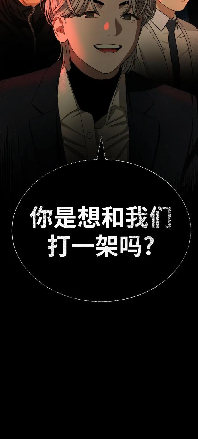《一级格斗课外辅导》第36话 突如其来的状况 第39页