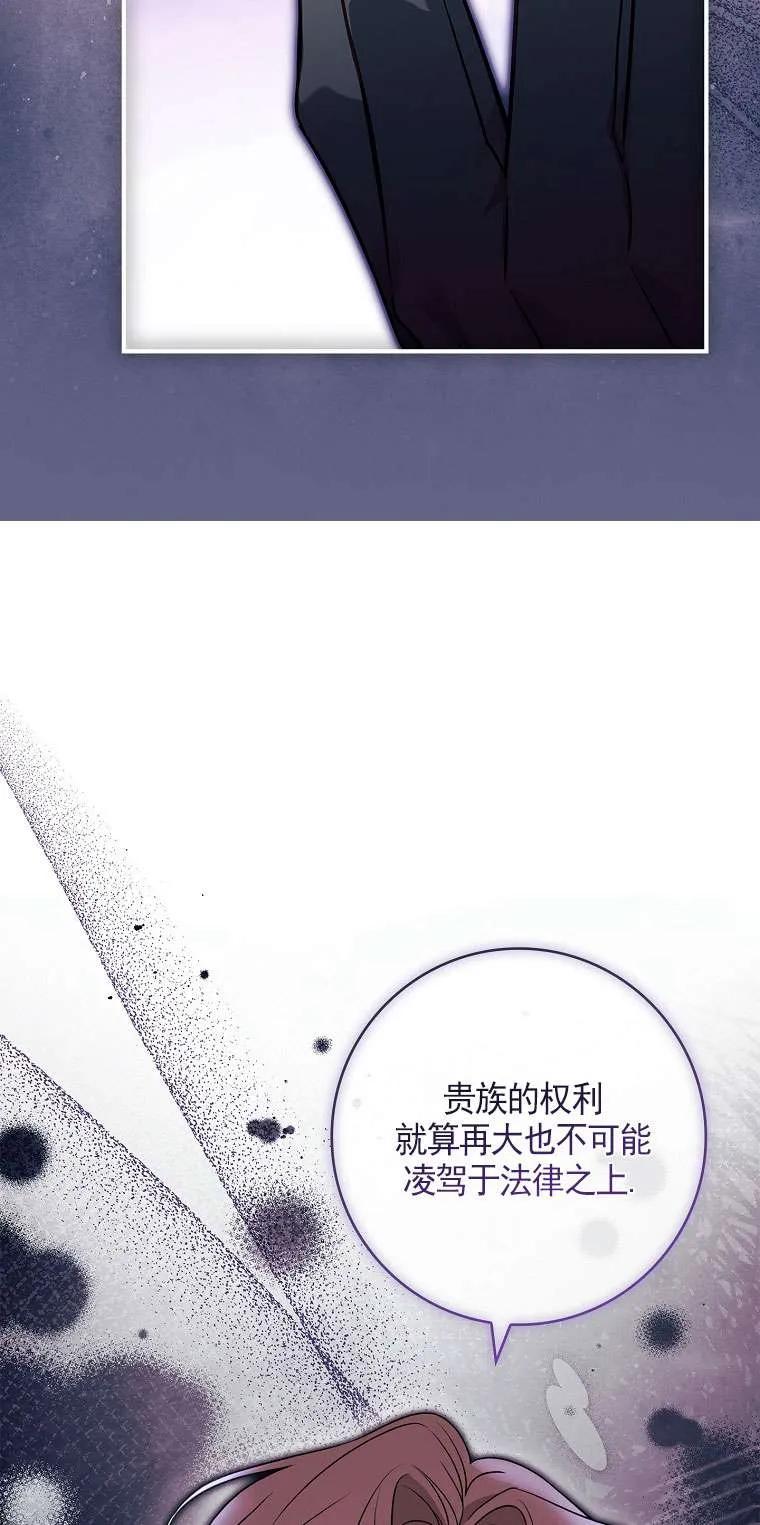 已关闭痛觉设置 - 第35话 - 第56张图