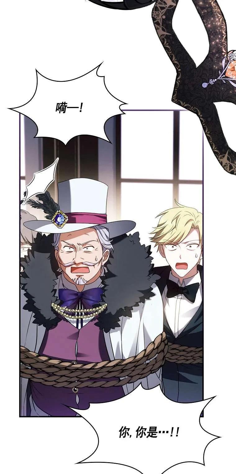 已关闭痛觉设置 - 第35话 - 第58张图