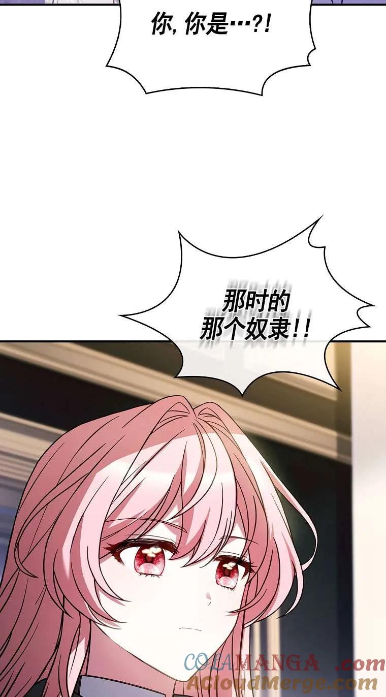 已关闭痛觉设置 - 第35话 - 第61张图