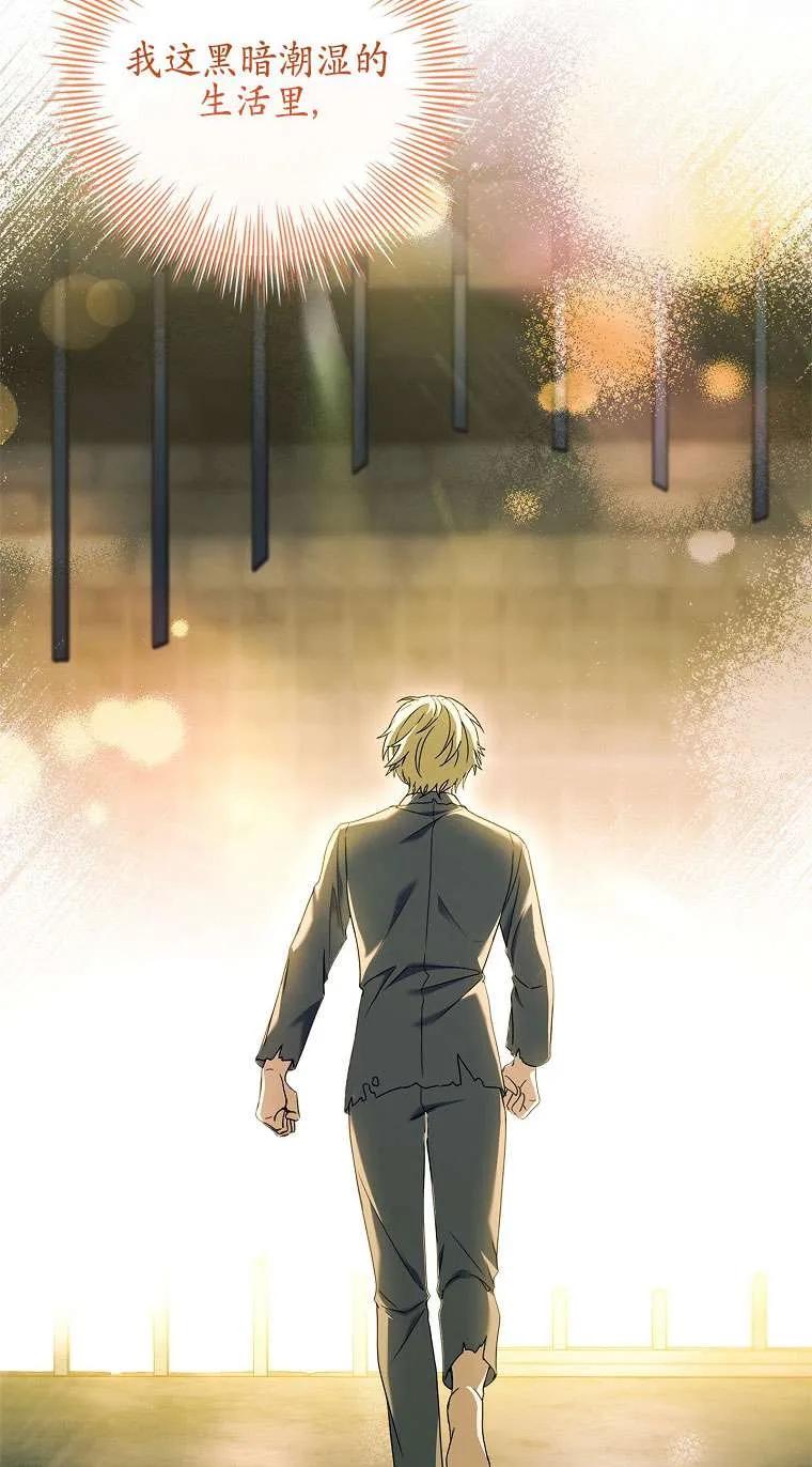 已关闭痛觉设置 - 第35话 - 第39张图