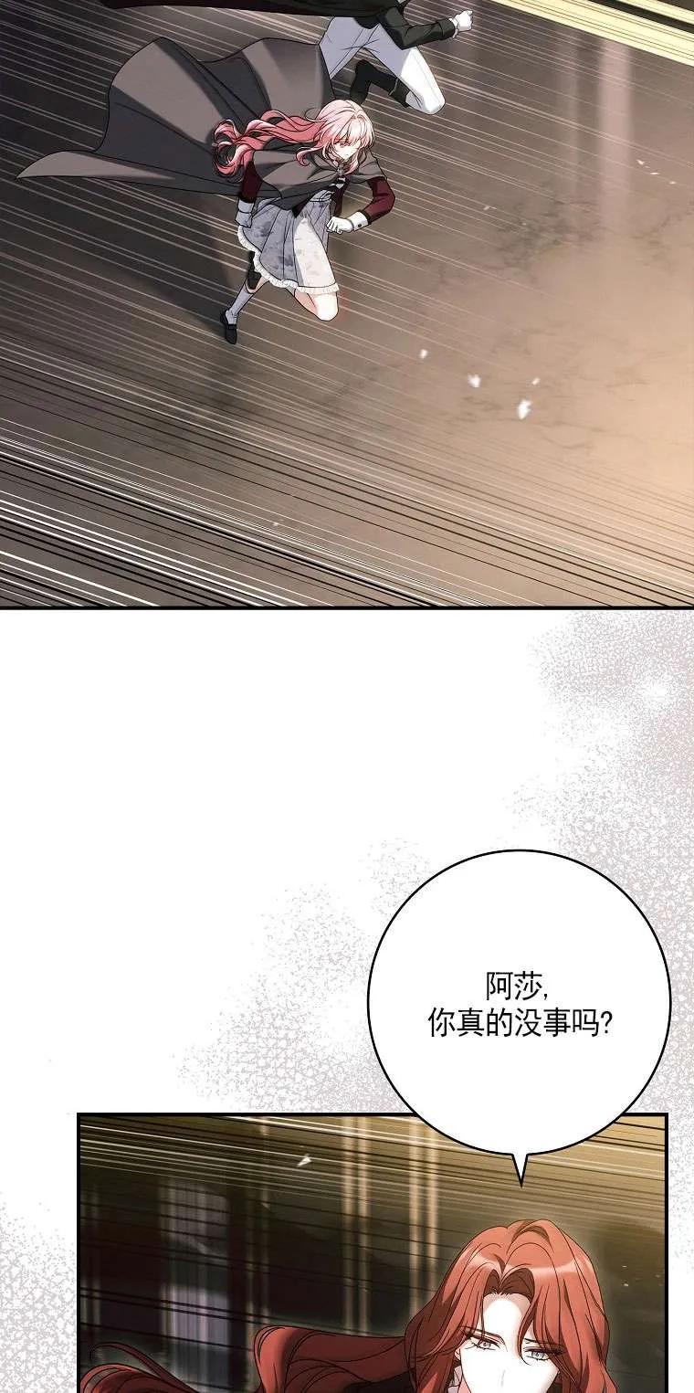 已关闭痛觉设置 - 第35话 - 第43张图