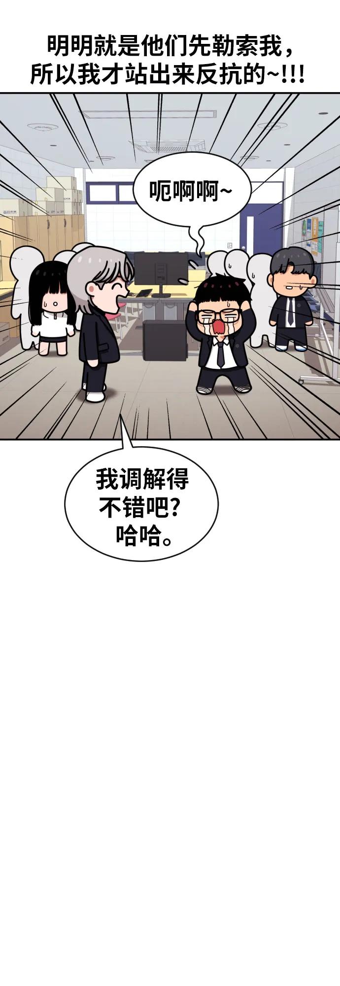 《一级格斗课外辅导》第36话 突如其来的状况 第53页