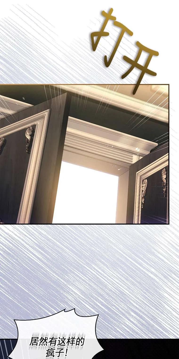 已关闭痛觉设置 - 第35话 - 第52张图