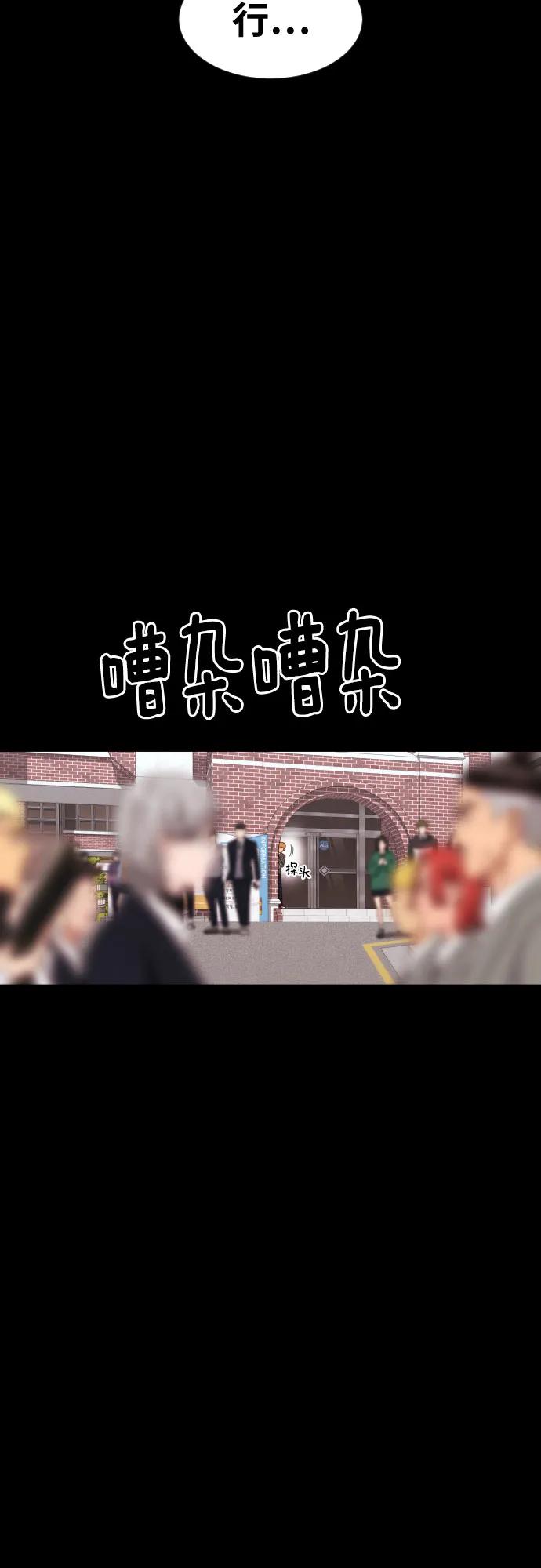 《一级格斗课外辅导》第36话 突如其来的状况 第48页