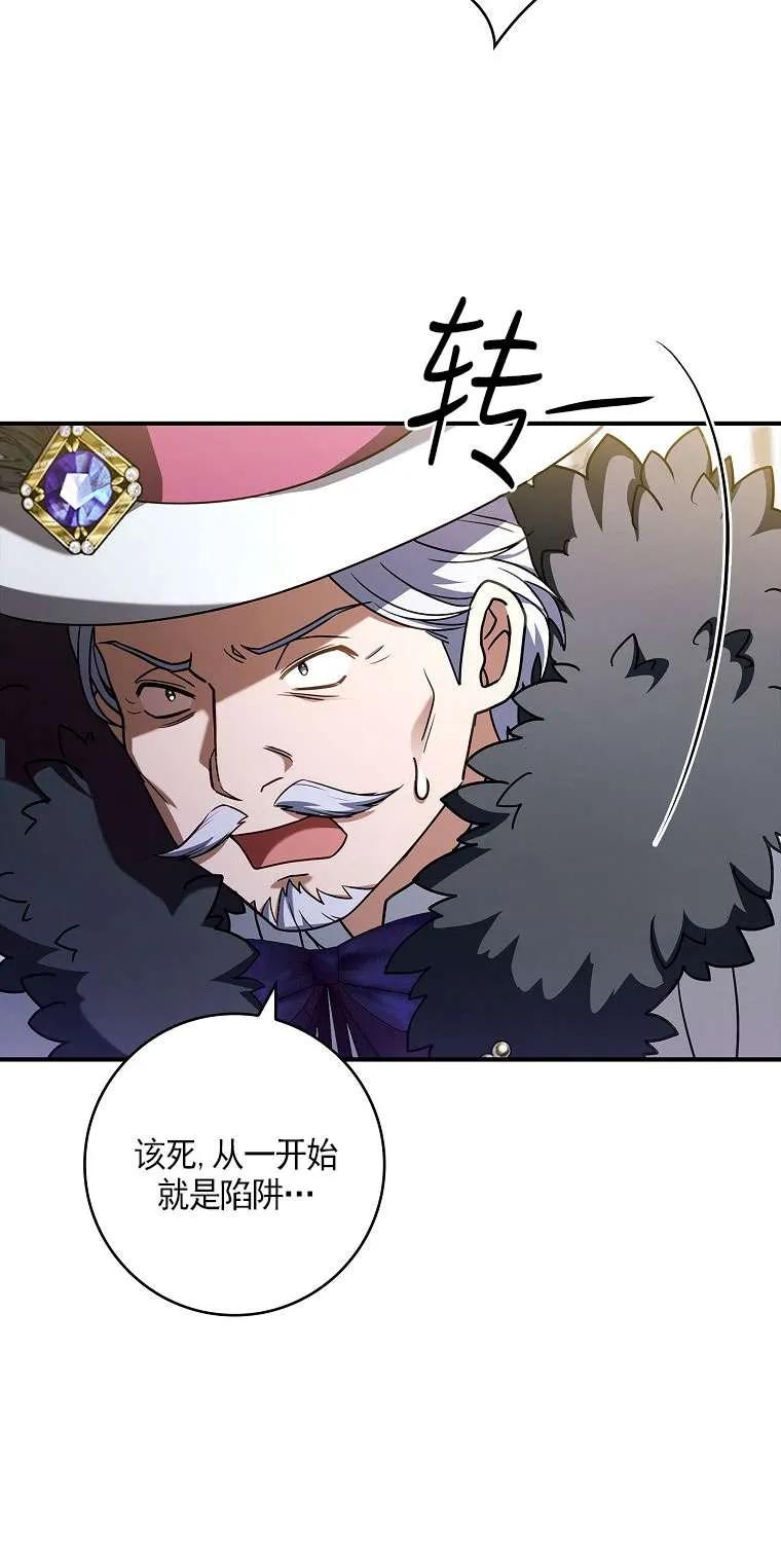 已关闭痛觉设置 - 第35话 - 第59张图